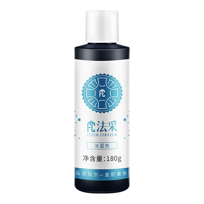 fc法采冰蓝色裱花奶油翻糖色素