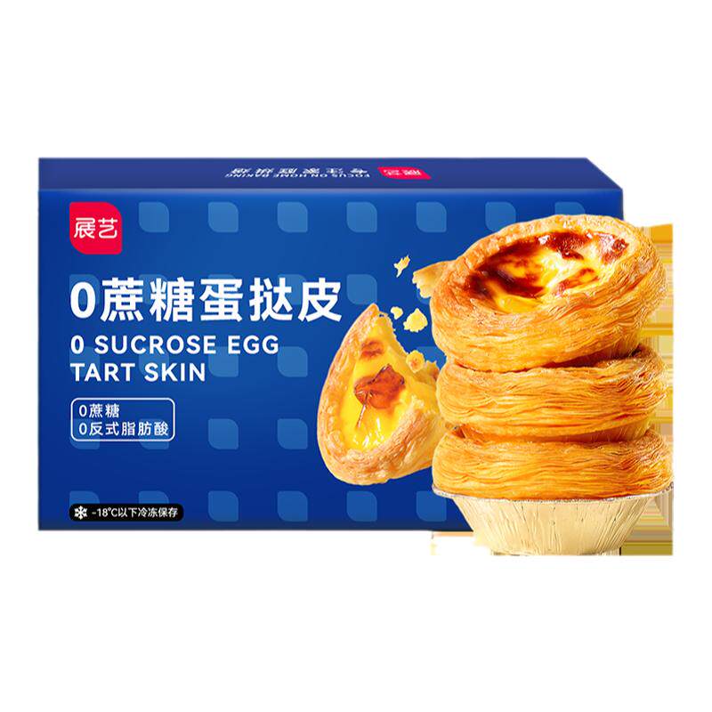 展艺0蔗糖下单立减5元