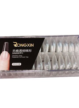 超薄延长甲片半贴全贴无痕尖形