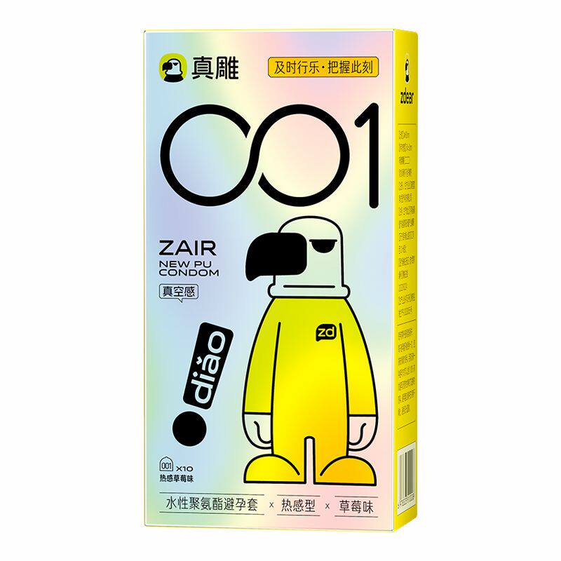 真雕超薄001聚氨酯避孕套