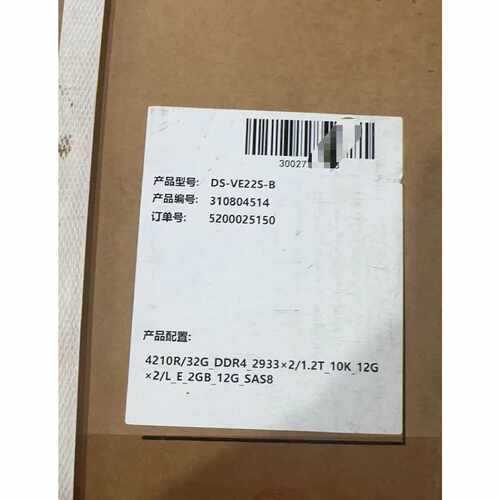 【请询价】DSVE22S海康威视服务器4210CPU64