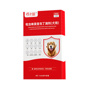 巧小熊体内外一体猫猫幼犬专用跳蚤虱吡虫啉滴剂正品驱虫药治耳螨