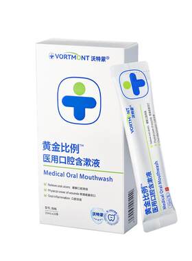 孕期杀菌消炎除口臭留香&便携