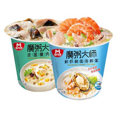 海鲜牛肉皮蛋瘦肉粥40桶冲泡即食