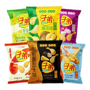 子弟黑松露龙虾榴莲酸奶薄脆薯片6包追剧小零食办公休闲食品薯片