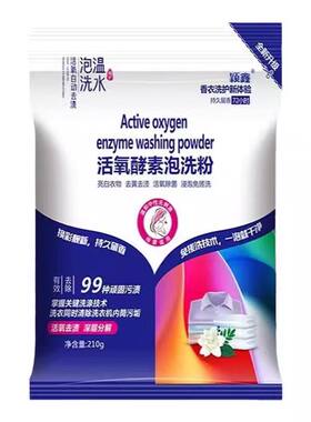懒人泡洗粉2大包|回头客超1800人