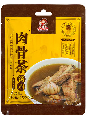 元仔记肉骨茶汤料汤料包火锅底料