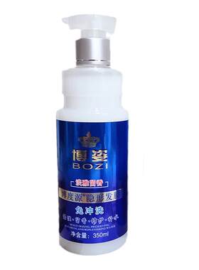 博姿隐形发膜护发免冲洗弹力素