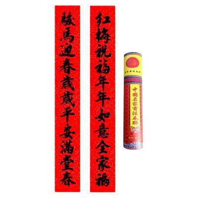 顺和湾书法对联耐晒全年不掉色