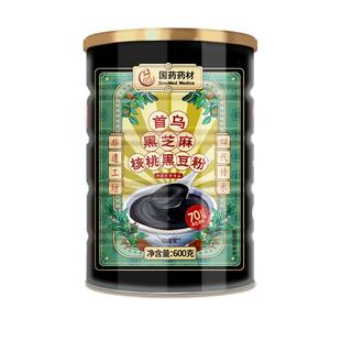 黑芝麻五黑粉糊核桃黑豆桑葚养生黑非遗发首乌正品官方旗舰店