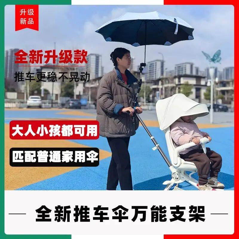 婴儿车遮阳伞支架宝宝推车雨伞夹子儿童遛娃神器防晒伞专用固定器