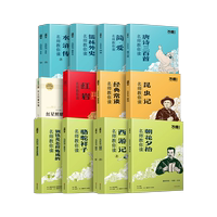 万唯中考初中必读名著十二本