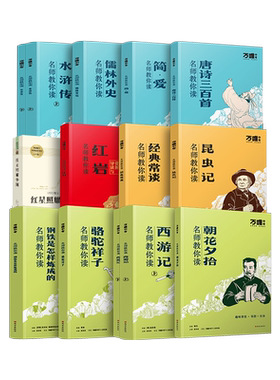 万唯初中必读名著12部朝花夕拾