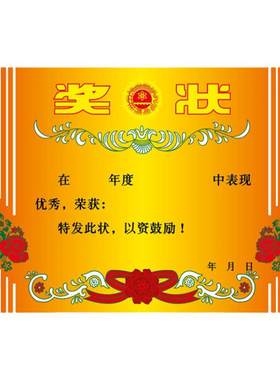 8k加大奖状纸奖励中小学生传统