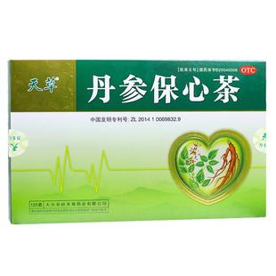 天草丹参保心茶120袋官方旗舰店胸闷心慌心脑血管正品丹心保心茶
