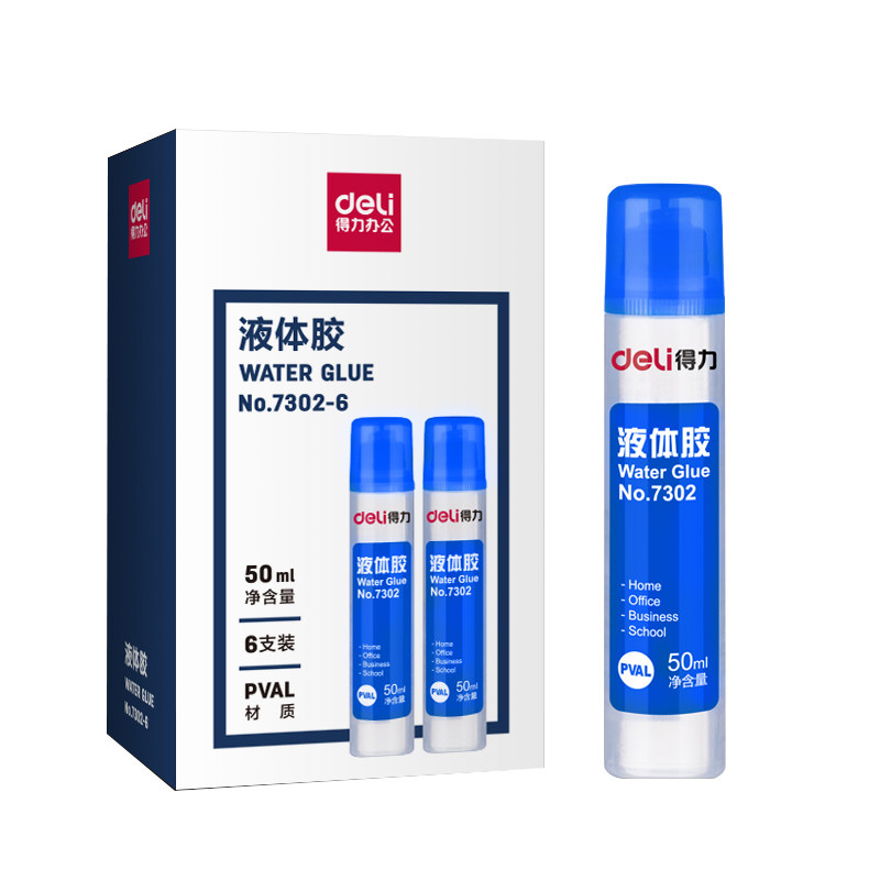 得力液体胶水手工制作文具用品