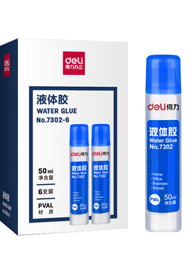 得力液体胶水手工制作文具用品