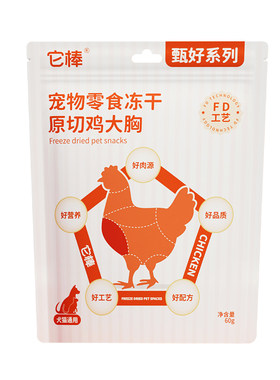 它棒猫零食冻干鸡胸肉原切磨牙