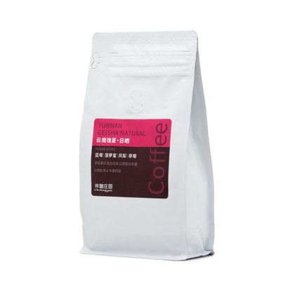梓咖庄园新产季云南瑰夏咖啡豆