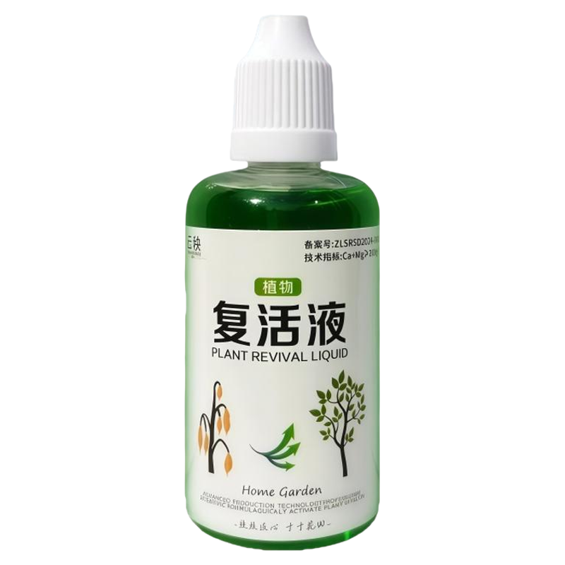 植物花卉复活液针对植物