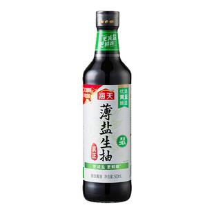 【周深推荐】海天薄盐生抽酱油500ml鲜味一级酿造生抽酱油炒菜