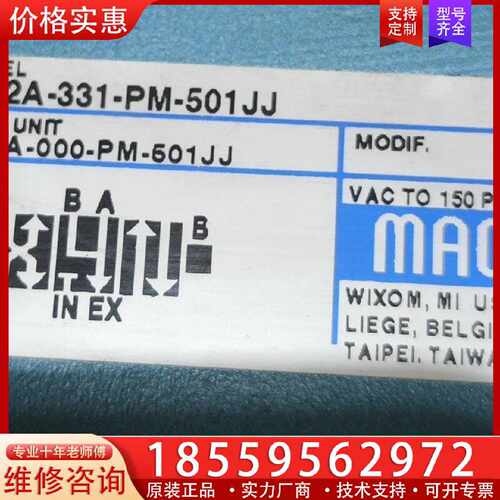 【询价】MAC电磁阀6642A-331-PM-501JJ的一整套。阀适用