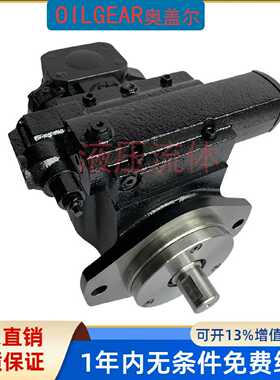议价美国 OILGEAR 奥盖尔柱塞泵 PVG-048-B2UV-LSFY-P-1NNSN