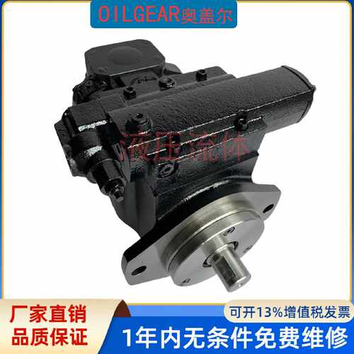 议价美国 OILGEAR 奥盖尔柱塞泵 PVG-048-B2UV-LSFY-P-1NNSN