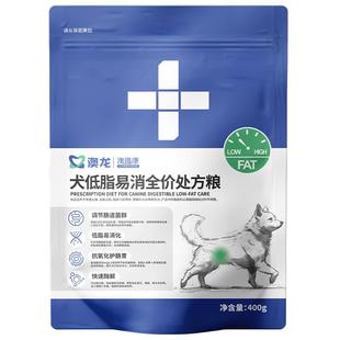 澳龙犬低脂易消全价处方粮胰腺炎易消化减肥健康老年犬成犬狗粮