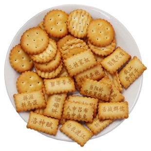 好意头奶盐味小圆饼干趣味学习饼干三国典故成语饼干儿童休闲零食