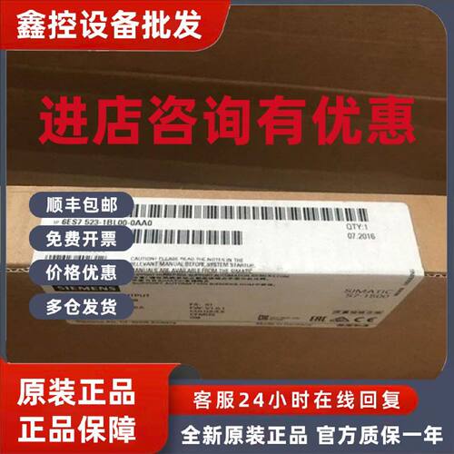 议价6ES7523-1BL00-0AA0西门子S7-1500数字模块6ES75231BL000AA0