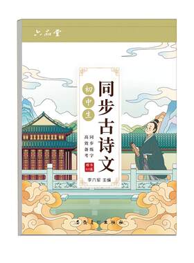 高中高考必备古诗文文言文字帖