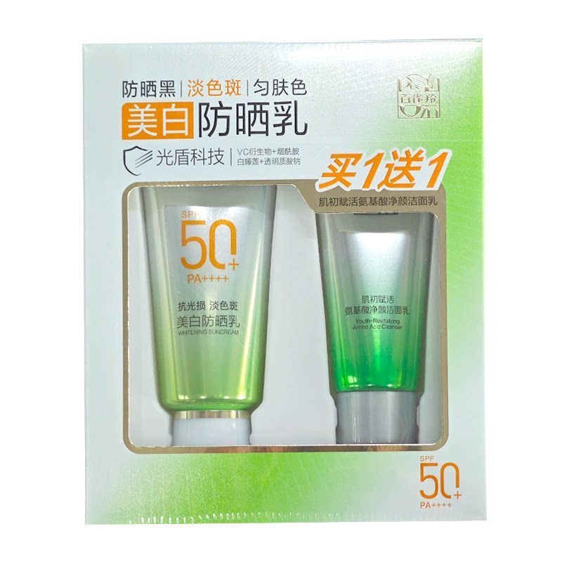 百雀羚美白防晒乳SPF50倍 百雀羚美白防晒套盒套装