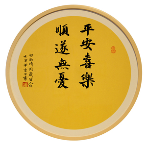 北京书协老师纯手写周岁足印摆件