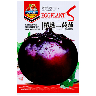 二苠茄种子耐高温高产四季籽