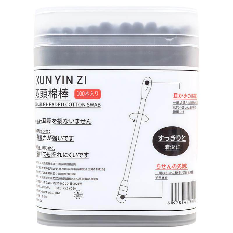 婴儿双头一次性掏耳棉签