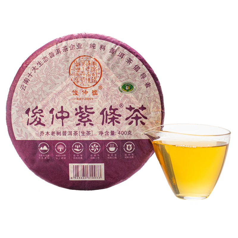 俊仲號普洱茶紫條茶生茶餅云南普洱生茶餅七子餅云南茶葉自己喝