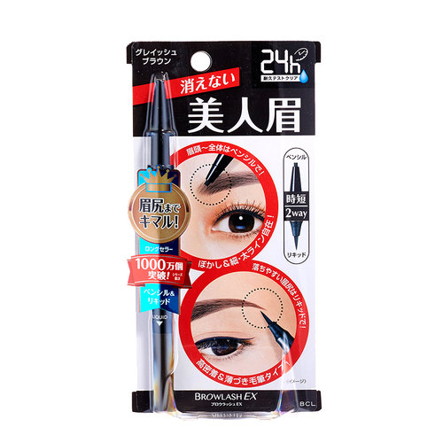 BCL日本BROWLASH EX美人眉防水防汗双头眉笔防脱妆眉粉笔部分临期