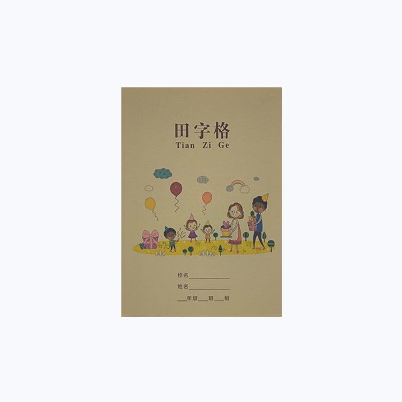 田字格写字习字本加厚护眼纸张