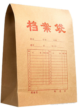 档案袋大号大容量A4文件袋牛皮纸加大6cm-20cm档案袋文件收纳袋加宽试卷袋文件夹办公用品批发可定制印刷logo