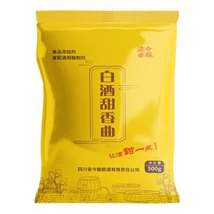 今酿白酒曲多菌种白酒甜香曲传统熟料高产发酵曲药白酒酿酒曲酵母