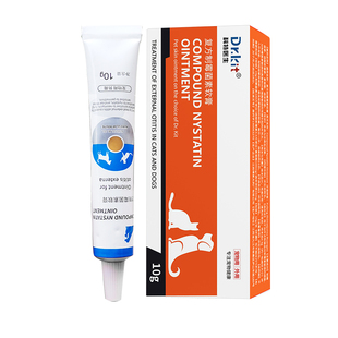 复方制霉菌素软膏耳螨药耳肤灵狗猫咪耳螨猫用专用药马拉色菌耳药