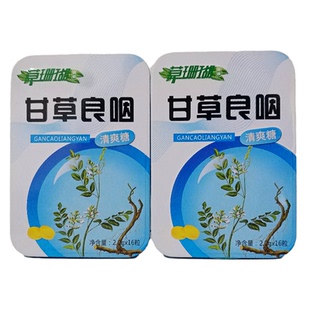 草珊瑚润喉糖甘草良咽清爽糖16粒铁盒清凉舒爽药房同款正品