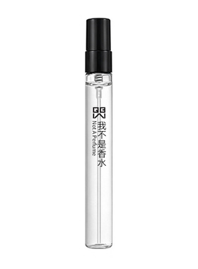 我不是香水隐衫之欲小瓶迷你小样