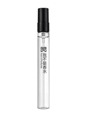我不是香水隐衫之欲小瓶迷你小样