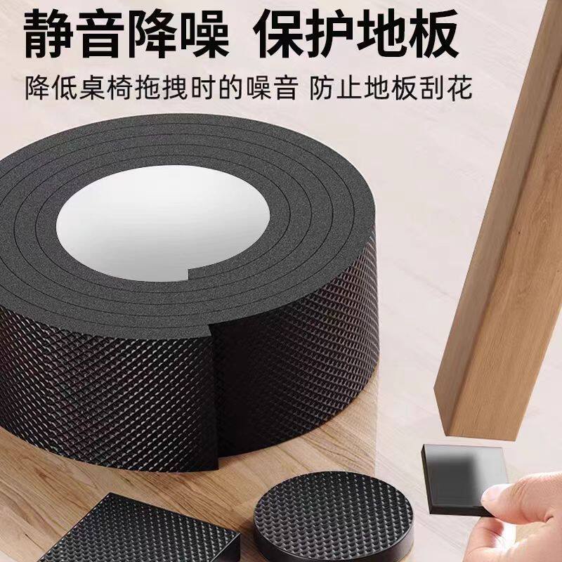 椅子静音脚垫凳子脚套桌脚垫耐磨防滑垫片贴沙发床脚垫桌子防撞贴