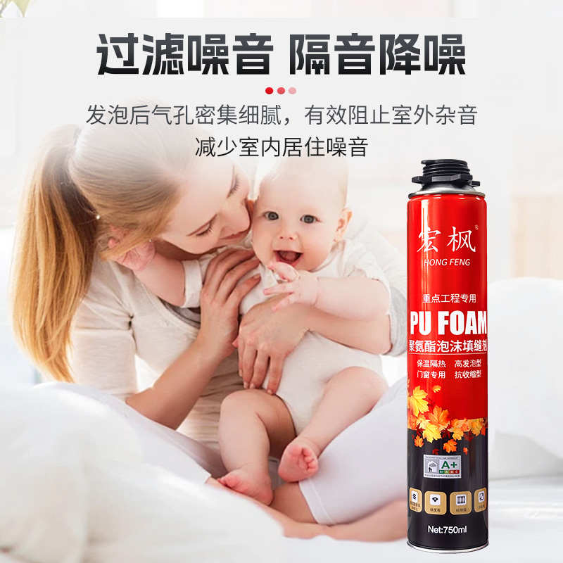 宏枫聚氨酯发泡剂填缝剂膨胀剂门窗发泡胶填充胶泡沫胶枪管式900g