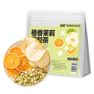 橙香茉莉雪梨茶茉莉干花雪梨干冲饮水果茶包适合女生喝的养生茶