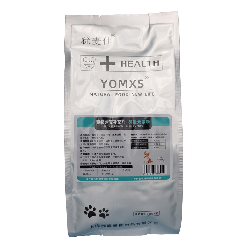 猫宠物狗狗微量元素粉金毛泰迪幼犬吃狗屎啃土吃草肠内营养粉正品