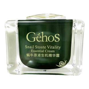 正品姬存希蜗牛原液生机精华霜滋养护肤品补水保湿面霜官方旗舰店